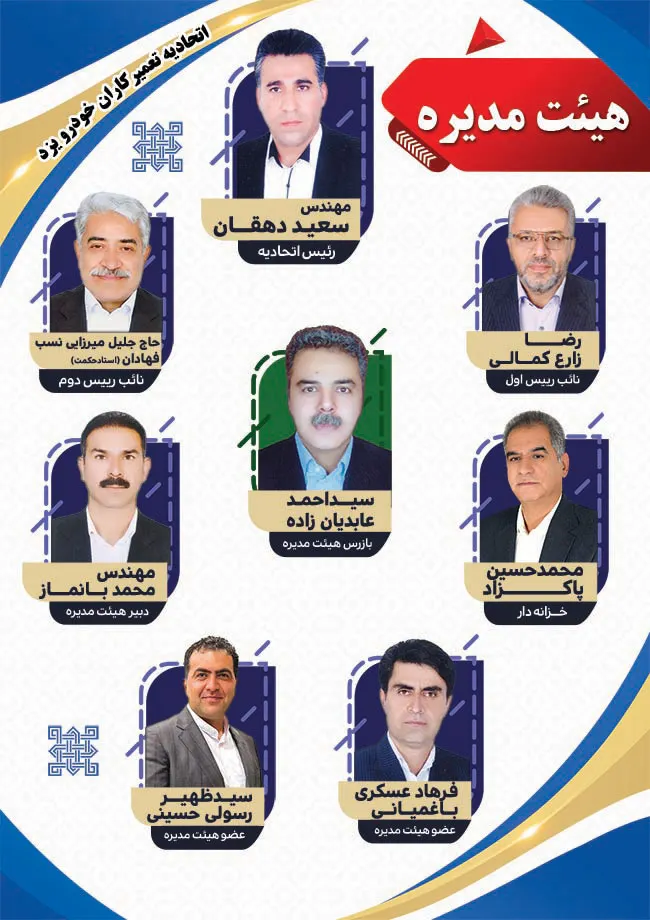 board-chairman